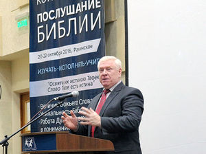 Всероссийская пасторская конференция РС ЕХБ