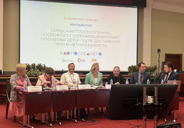 «Россия без сирот - до последнего 2024»
