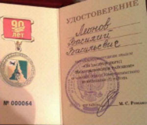 Администрация Нижнеилимского района наградила пастора