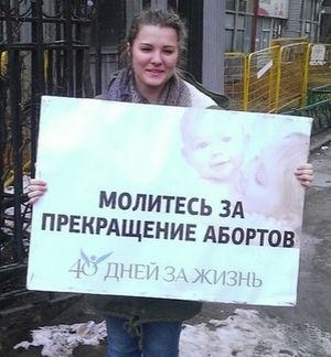 40 дней за жизнь