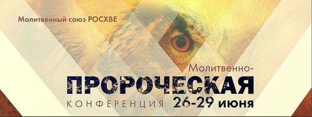 «Сила единства и согласия»