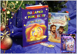 Рождественский подарок