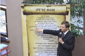 Евангельский молитвенный конгресс в Крыму