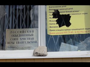 Факт избиения пастора рассмотрят на заседании комиссии при президенте РФ