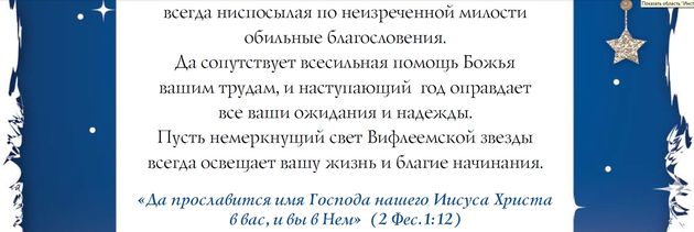 Поздравление от Христианского радиотелецентра "Голос надежды"
