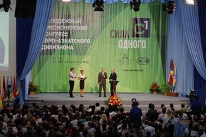 Молодежный Миссионерский конгресс  «Сила Одного»
