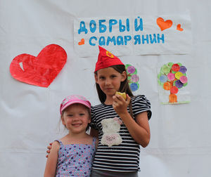 «Добрый Самарянин»