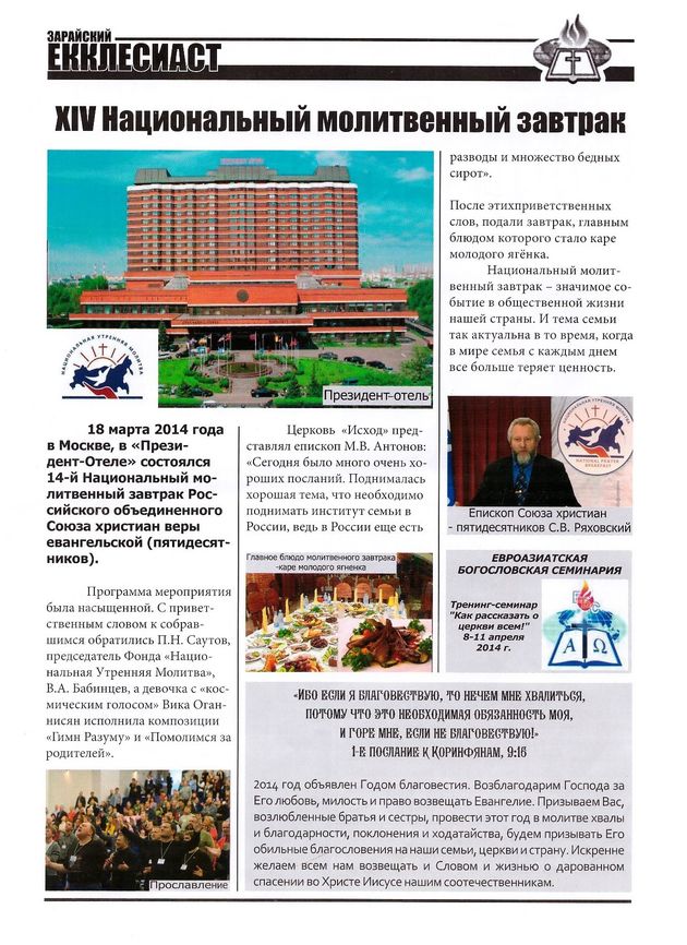 От имени РОСХВЕ распространяли фальшивую газету