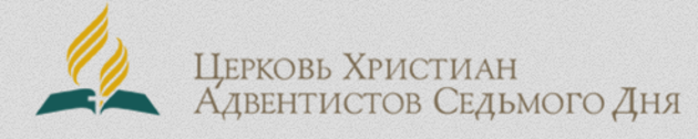 Адвентистская молодежь на Байкале