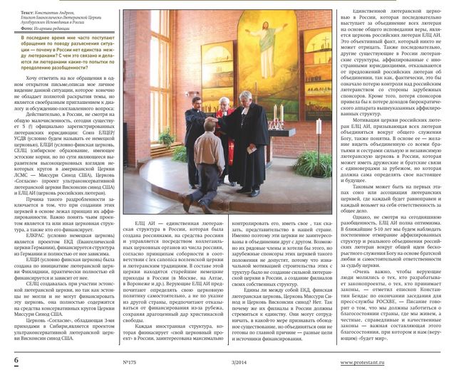 Газета "Протестант" №175