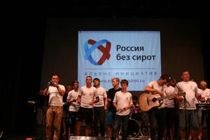 Завершился уникальный велопробег «Россия без сирот»