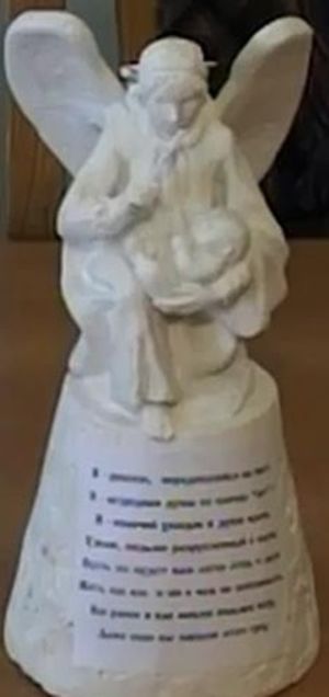 «Ангел нерождённых младенцев»