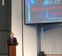 Начал свою работу Медиафорум Благовестие в СМИ