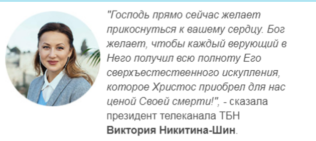 Марафон Благословения