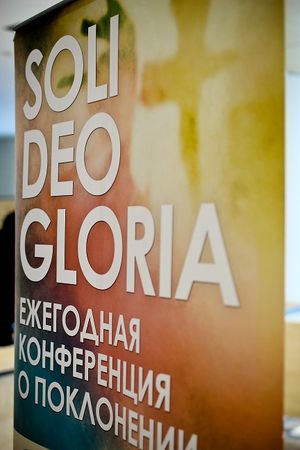 Soli Deo Gloria