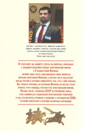 Новая веха в иудео-христианском диалоге