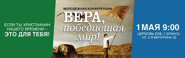 «Христианин нашего времени»