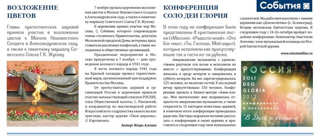 Утренняя звезда №15