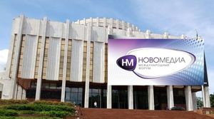 Международный Форум «Новомедиа» – 2013