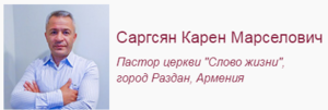 Армянское "Пробуждение"