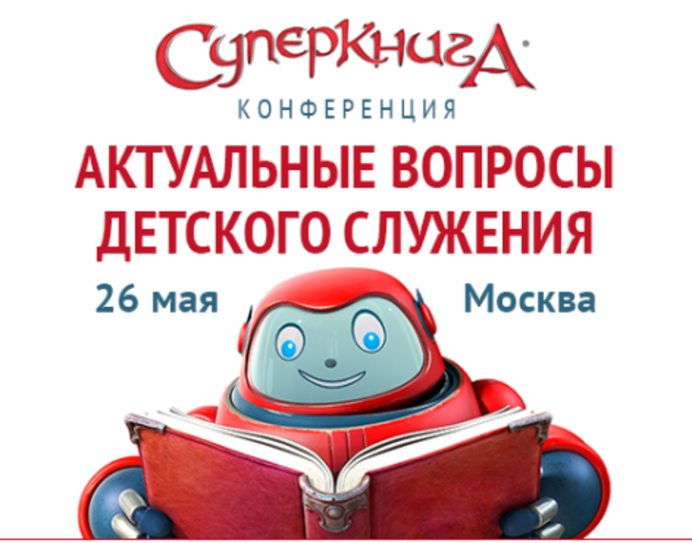 "Суперкнига 2018"
