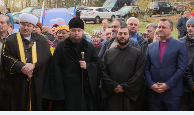 Межконфессиональная роща