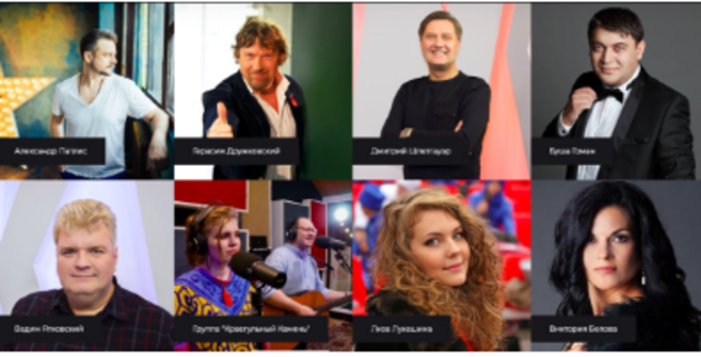 «Вифлеемская звезда» 2020