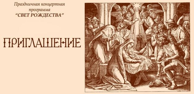 Рождественский концерт
