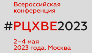 95-ть лет РЦ ХВЕ