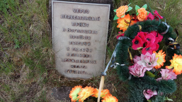 "Подвижники земли русской" в Коми