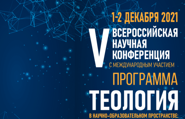 Теологическая ассоциация и Совет по протестантскому образованию договорились