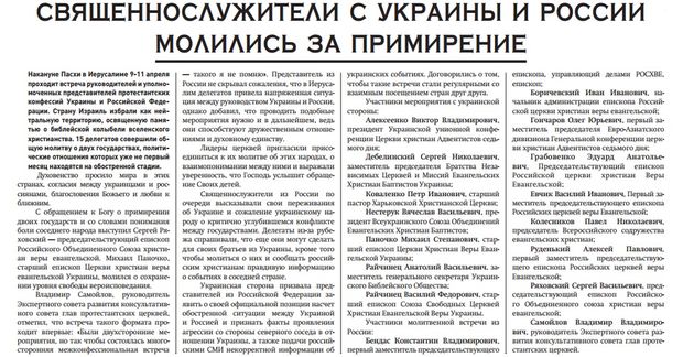 Газета "Протестант" №174,2014