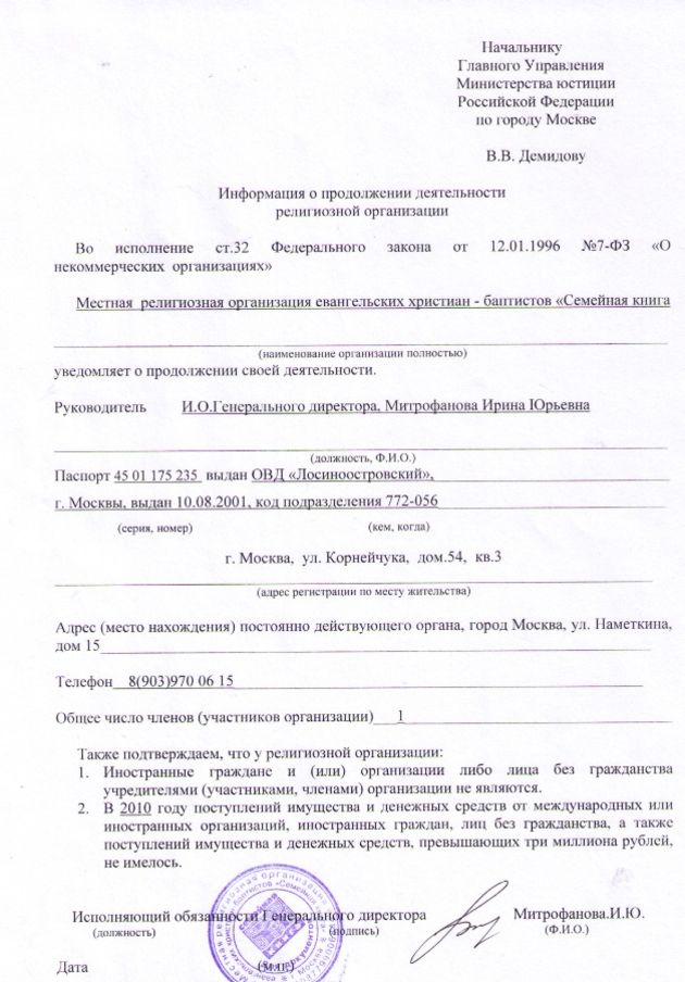Семейная книга