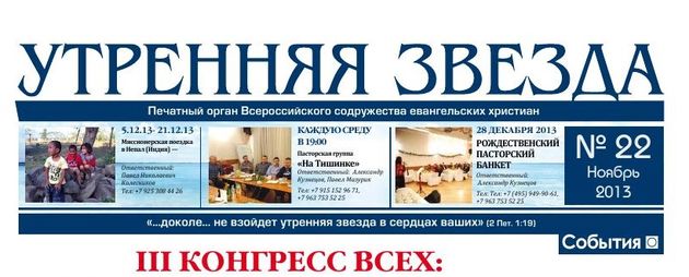 Утренняя Звезда №22