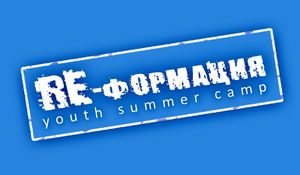 «RE-формация-2014»