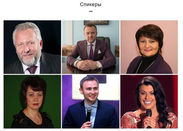 Конференция "Сила единства и согласия"