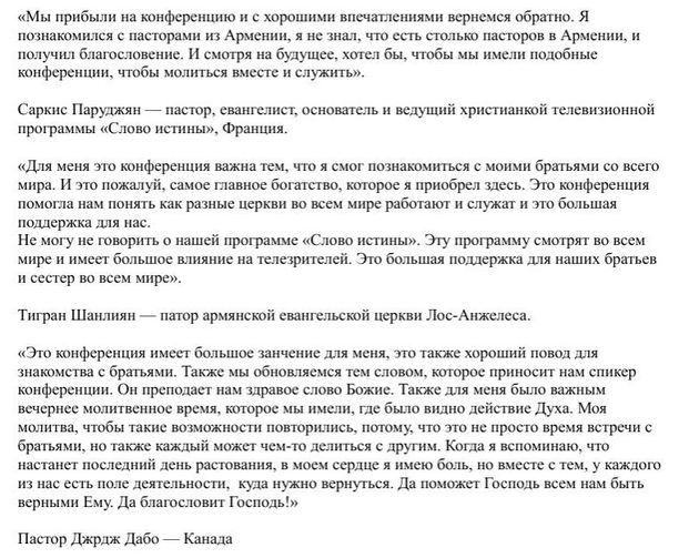 "Божья миссия - это наша миссия!"
