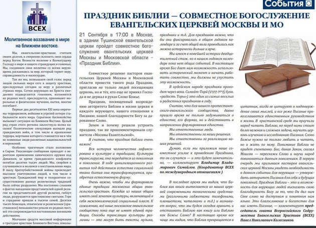 Утренняя Звезда №19