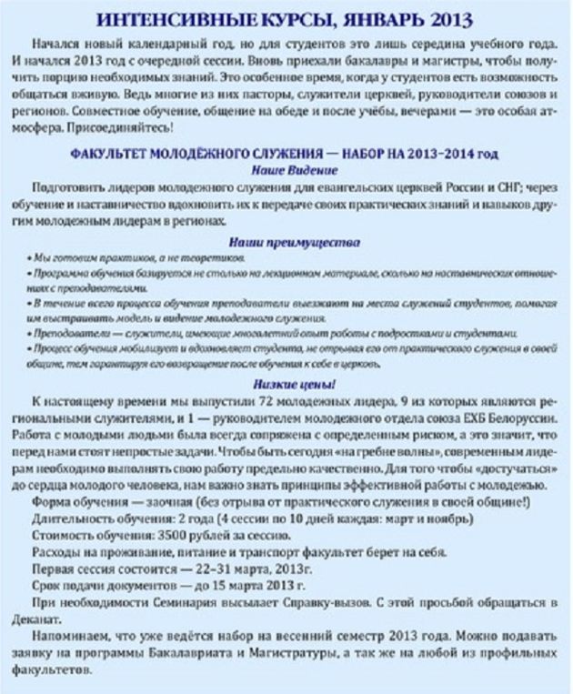 Утренняя Звезда 2013