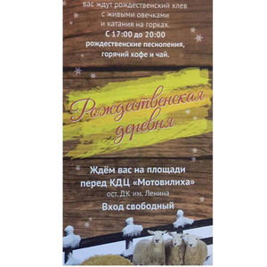 Рождественская деревня