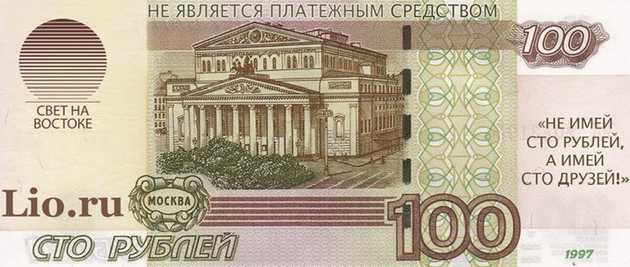 Миссия "Свет на Востоке"