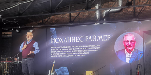 Конференция РЕА в Санкт-Петербурге