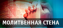Инновации в «Благой вести»