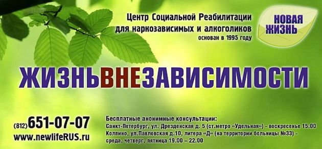 20-летие Центра социальной реабилитации «Новая Жизнь»