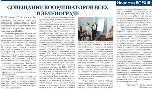 Утренняя Звезда 2013