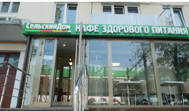 Христианское кафе «Сельский Дом»