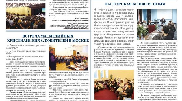 Утренняя Звезда №22