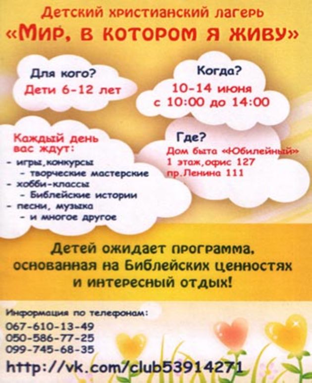 Мир в котором я живу