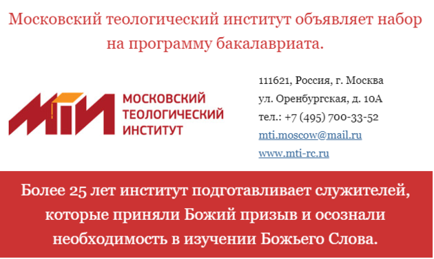 МТИ объявляет набор
