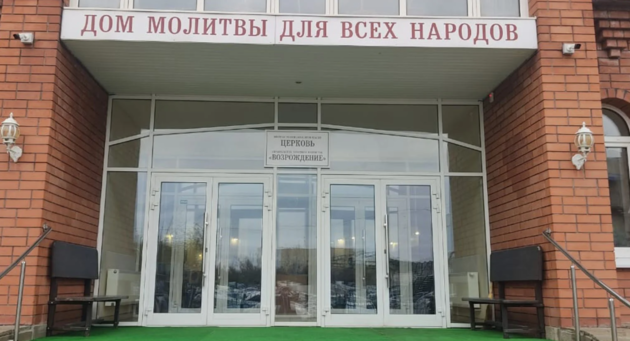 На Соборе отметили 30-ти летие церкви